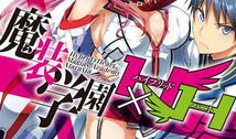 魔装学园动漫,魔法与机械交织的青春校园传奇