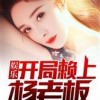 娱乐吃瓜婆婆小说,揭秘娱乐圈背后的秘密与真相