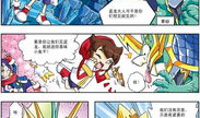 蓝龙漫画,奇幻世界中的冒险与成长之旅