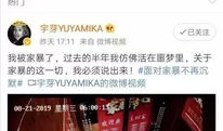 长沙家暴吃瓜爆料微信,微信爆料揭露惊人真相