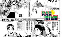 优等生漫画,校园风云，学霸们的欢乐日常