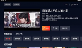 咪咕视频tv版,畅享海量影视资源，打造家庭娱乐新体验