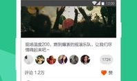 啪啪视频app,带你领略短视频世界的无限魅力